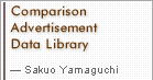 Comparison Advertisement Data Library - Sakuo Yamaguchi