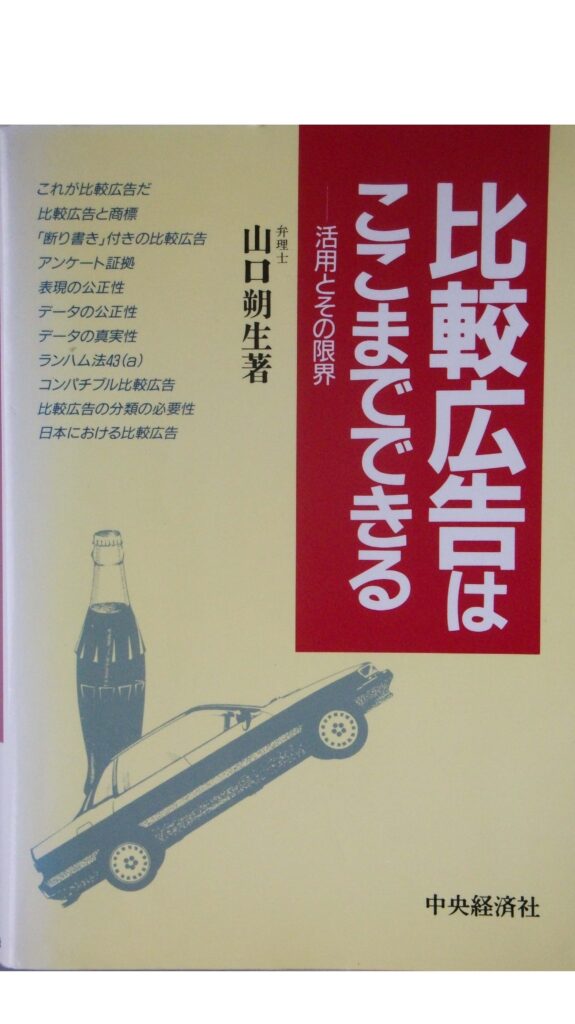 著作物 | Yamaguchi Associate